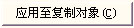 激光打標(biāo)機(jī)軟件中的鏡像功能  第7張