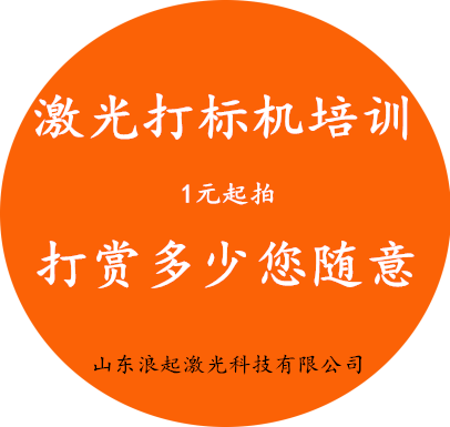 激光打標(biāo)機(jī)場(chǎng)鏡的選擇依據(jù)