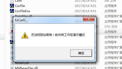 無(wú)法找到加密狗，軟件將工作在演示模式