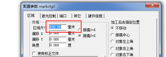 激光刻字機的標(biāo)記范圍怎么調(diào)整？  第1張