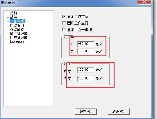 激光刻字機的標(biāo)記范圍怎么調(diào)整？  第2張