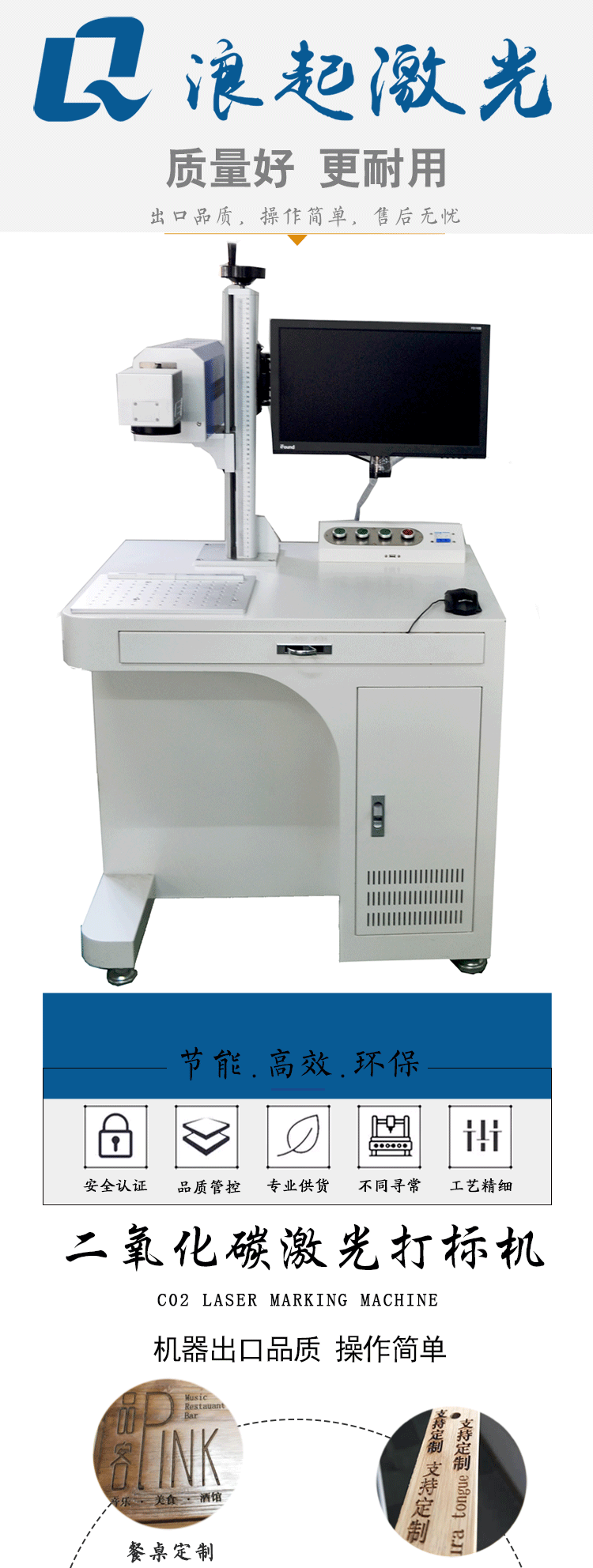 CO2激光打標(biāo)機  第1張