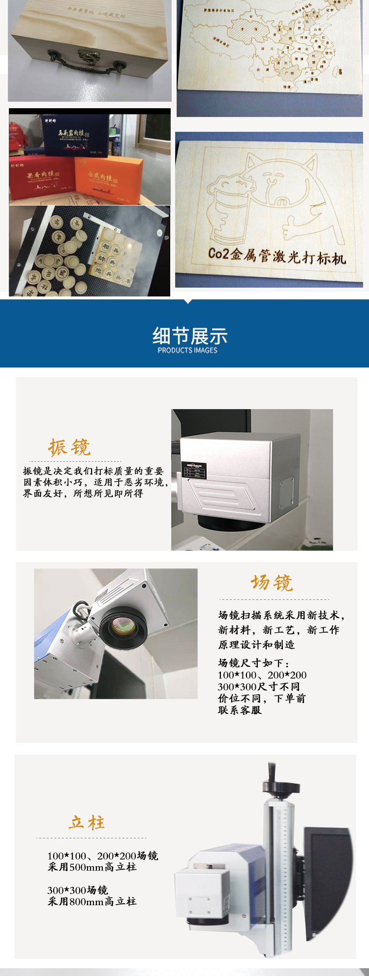 CO2激光打標(biāo)機  第3張
