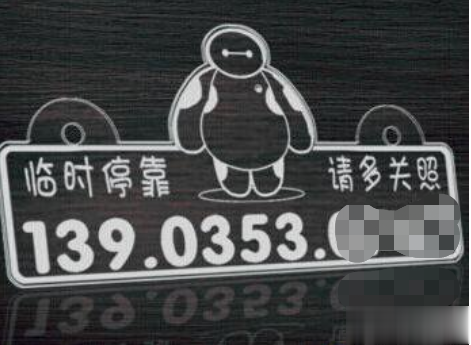 激光打標機在臨時?？寇嚺浦械膽? 第2張