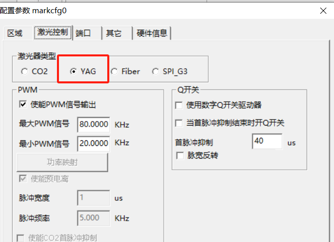 激光打標(biāo)機(jī)中紫外激光器如何選擇呢？  第2張
