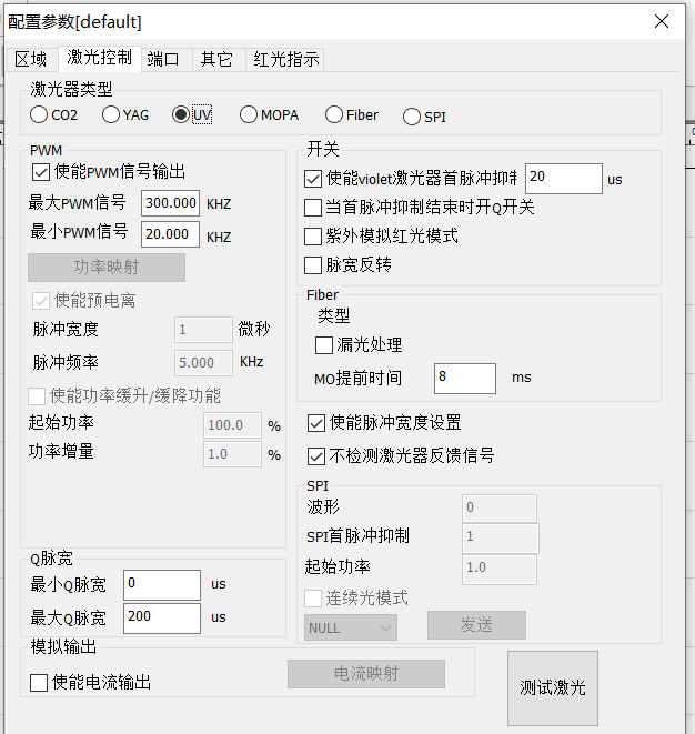 激光打標(biāo)機(jī)中紫外激光器如何選擇呢？  第3張