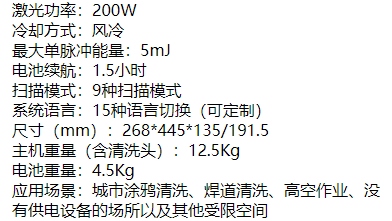 脈沖激光清洗設備  第5張