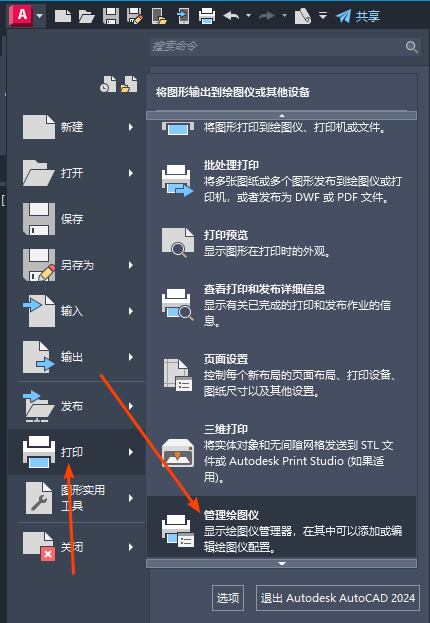 激光打標：如何將CAD的dwg格式文件轉為打標需要的plt格式文件  第1張