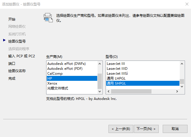 激光打標：如何將CAD的dwg格式文件轉為打標需要的plt格式文件  第3張