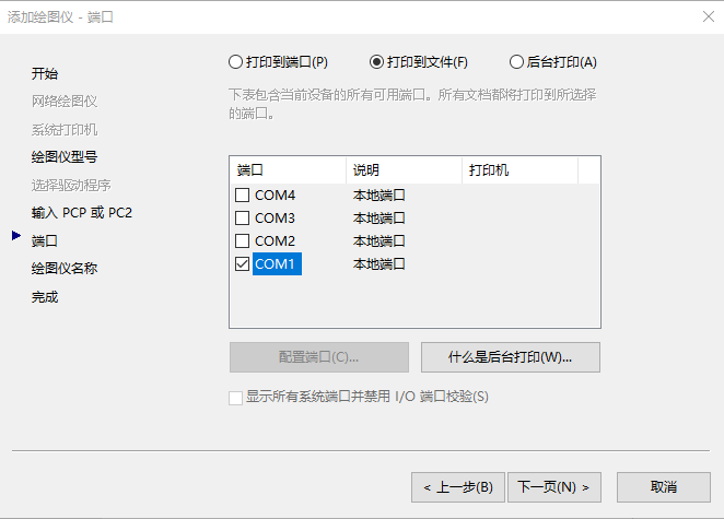 激光打標：如何將CAD的dwg格式文件轉為打標需要的plt格式文件  第4張