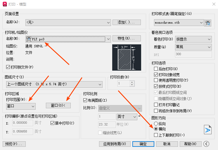 激光打標：如何將CAD的dwg格式文件轉為打標需要的plt格式文件  第6張