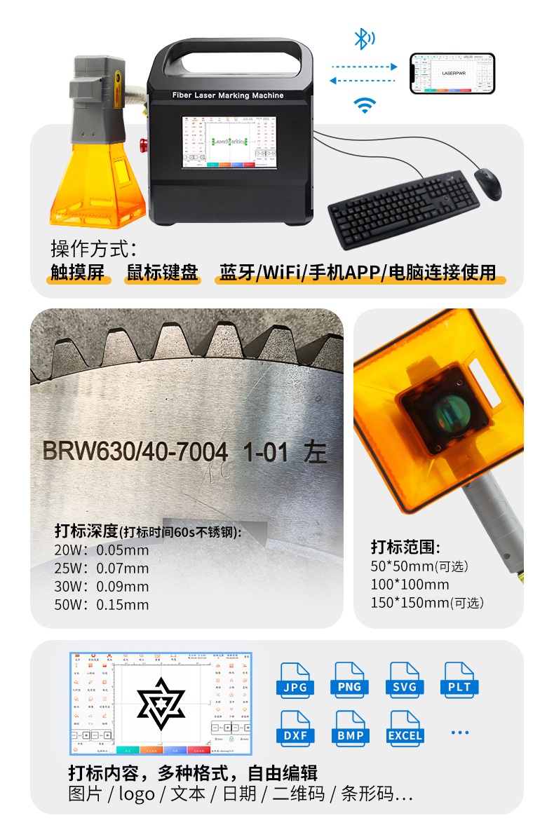 手持激光打標(biāo)機(jī)A款  第4張